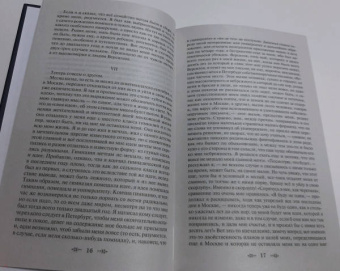 Федор Достоевский: Подросток