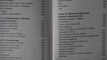 Станислав Давыдов: Президентский полк. Дневник солдата