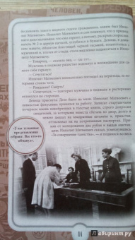 Ильф, Петров: 12 стульев. Золотой теленок. Коллекционное иллюстрированное издание
