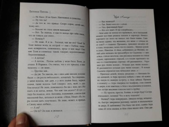 Евгения Перова: Индейское лето