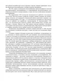 Алексей Первов: Водоснабжение промышленных предприятий. Учебник
