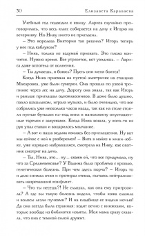 Стаховская, Михалева-Алферова, Караваева: 19 друзей Эммы Б.