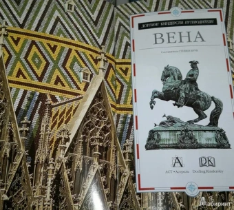 Вена
