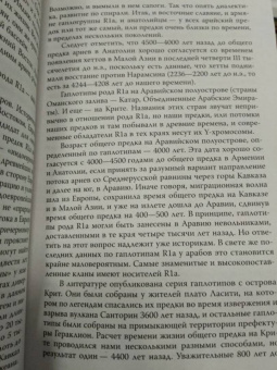 Анатолий Клесов: Происхождение славян. ДНК-генеалогия против «норманской теории»