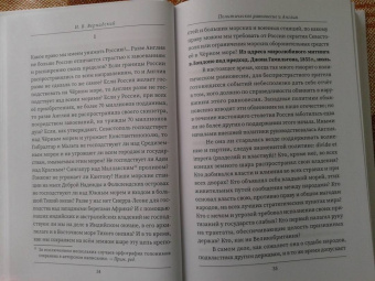Фурсов, Вандам, Вернадский: Русские о главном противнике