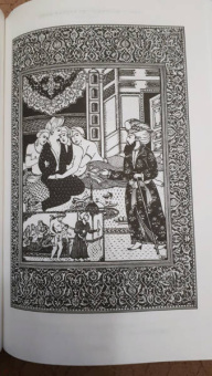 Тысяча и одна ночь. Книга 2. Ночи 271-719