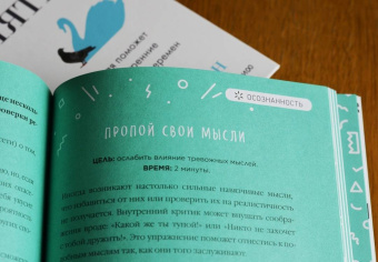 Реджин Галанти: Ты сильнее тревоги! Твой полный гид по борьбе с волнением и стрессом