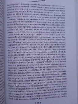 Милорад Павич: Хазарский словарь. Последняя любовь в Константинополе. Пейзаж, нарисованный чаем