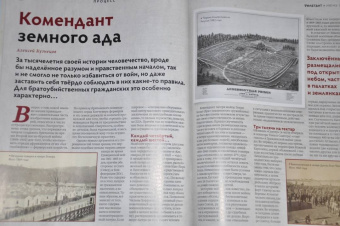 Журнал Дилетант. Выпуск № 078. Июнь 2022