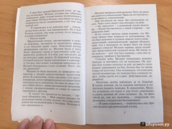 Дарси Блейк: Никогда не сдавайся!