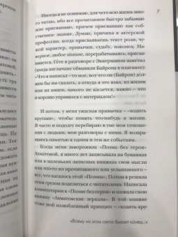 Алла Демидова: Всему на этом свете бывает конец...