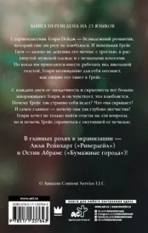 Кристал Сазерленд: Химические сердца