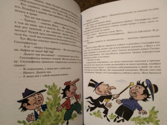 Николай Носов: Незнайка на Луне