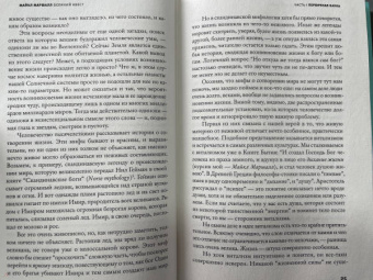 Майкл Маршалл: Великий квест