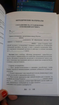 Елена Тарарина: Арт-коучинг. Техника простых решений