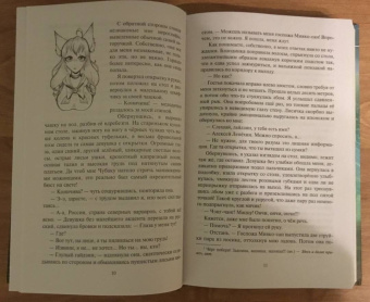 Андрей Белянин: Кицунэ