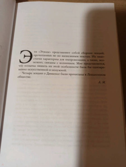 Андре Моруа: Литературные портреты. Волшебники и маги