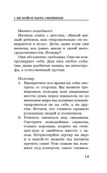 Вадим Тихомиров: Психология лентяя