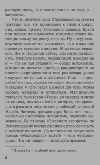 Литвинова, Литвинов: В Питер вернутся не все