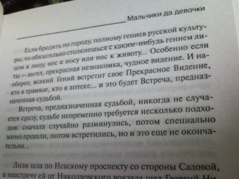 Елена Колина: Мальчики да девочки