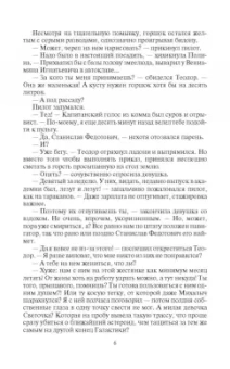 Ольга Громыко: Космоэколухи