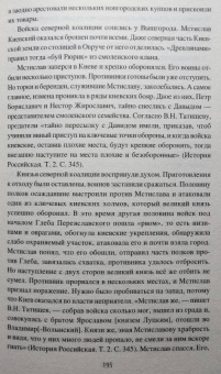 Станислав Чернявский: Загадки древней Волыни