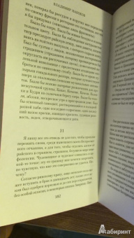 Владимир Набоков: Лолита