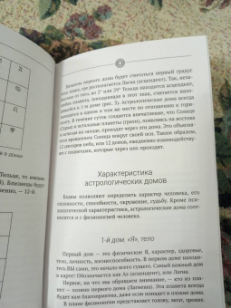 Ольга Николаева: Современная ведическая астрология. Тайны судьбы, кармы, предназначения