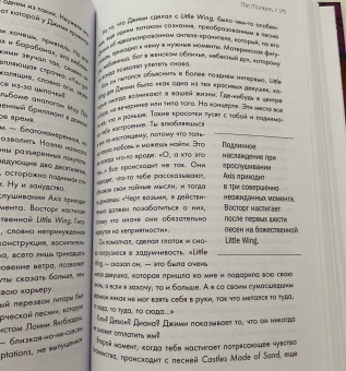Мик Уолл: Жизнь и смерть Джими Хендрикса. Биография самого эксцентричного рок-гитариста