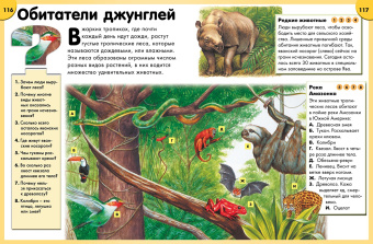 Обо всём на свете в вопросах и ответах