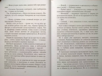 Эрато Нуар: Демон для личного пользования