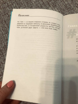 Людмила Петрановская: Взрослые и дети. #Многобукв