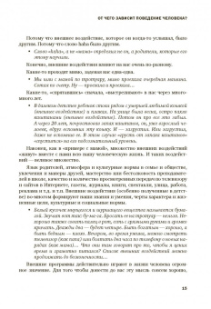 Андрей Жуковский: О человеческом поведении, квантовой физике, биологии и свободе воли. Книга не для всех