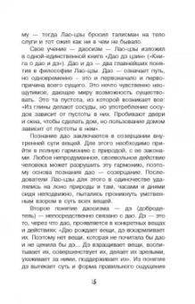 Андрей Цуканов: Нескучная философия