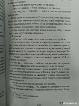 Серебряная метель. Большая книга рождественских произведений