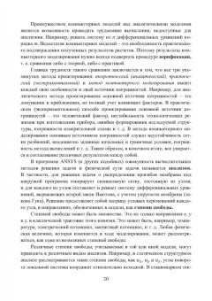 Александр Гридчин: Микродатчики и микросистемы. Учебное пособие
