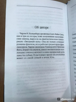 Чарли Хольмберг: Стеклянная магия