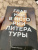 Генри Рассел: Главное в истории литературы. Ключевые произведения, темы, приемы, жанры