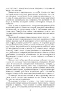 Ольга Болдырева: Крадуш. Чужие души