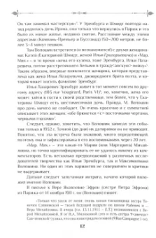 Евгений Титов: Иркутск - Рим с двумя пересадками. Художница, актриса и журналистка ВЕРА Д`АНГАРА