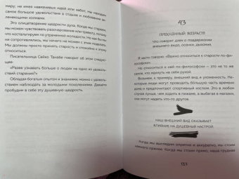 Шунмио Масуно: Внутренняя безмятежность. 48 преданий от дзен-буддийского монаха для тех, кто хочет обрести душ. рав
