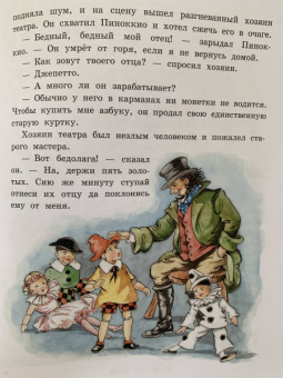 Перро, Гримм, Андерсен: Все лучшие сказки мира