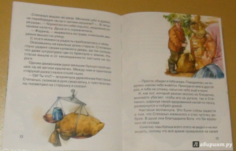 Дмитрий Харченко: Как хомячок Кроша Зернышкин научился быть добрым