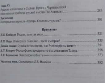 Владимир Кантор: Русская мысль, или "Самостоянье человека"
