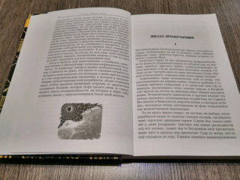 Кларк Смит: Бог Астероида