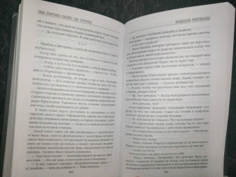 Гарсиа Саэнс де Уртури Эва: Водные ритуалы