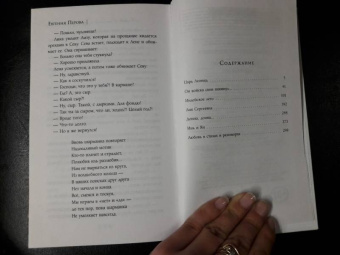 Евгения Перова: Индейское лето