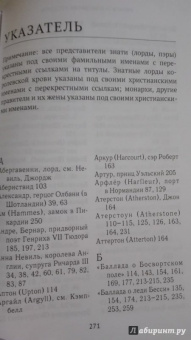 Питер Хэммонд: Ричард III и битва при Босворте