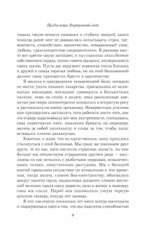 Джулия Берд: Фосфоресценция. О том, что нас поддерживает, когда мир окутывает тьма