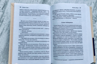 Бетти Смит: Милочка Мэгги